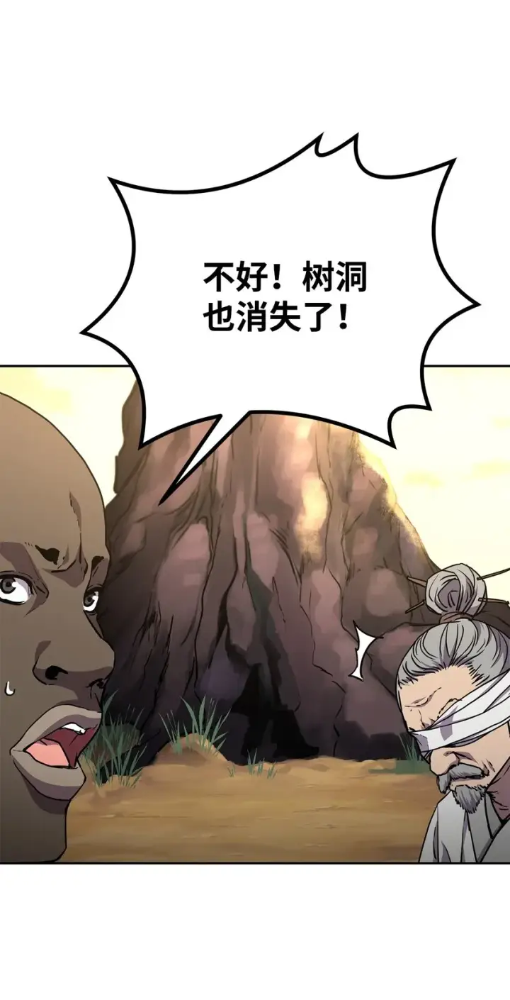 《不死王的轮回》45 风雷山君图25