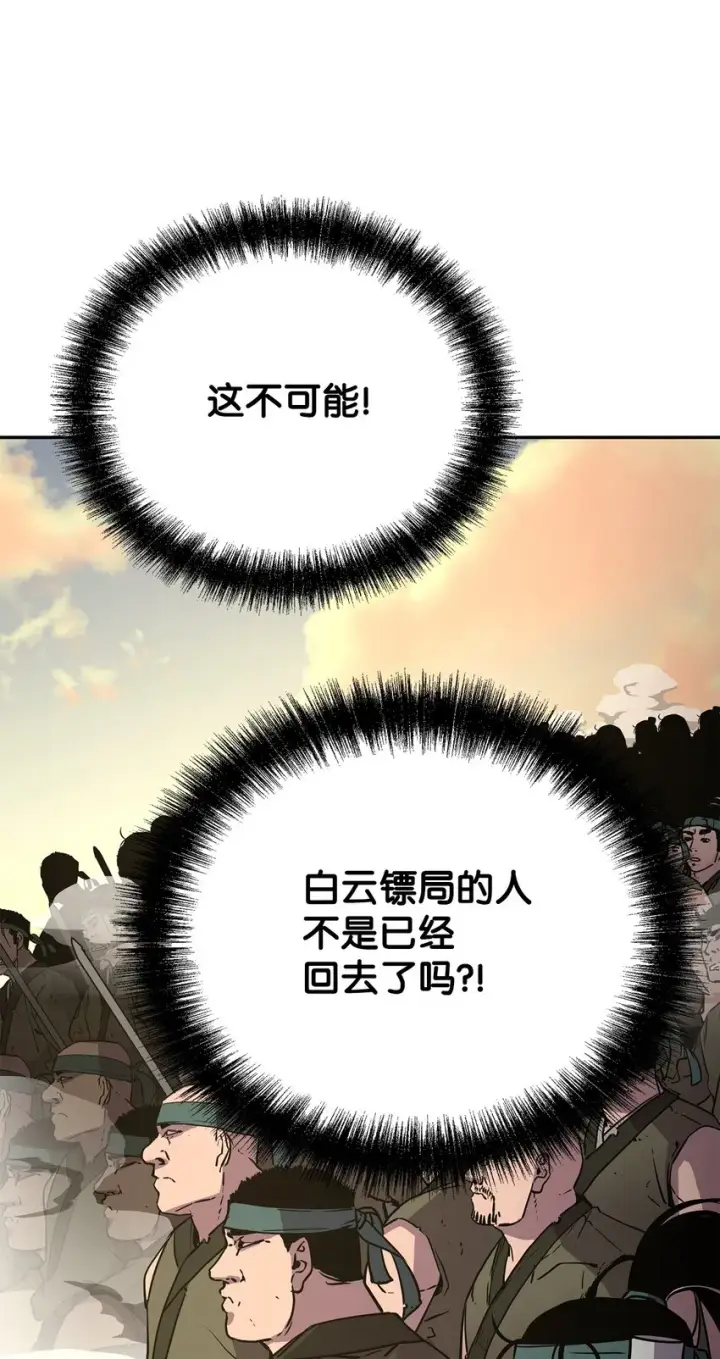 《不死王的轮回》45 风雷山君图31