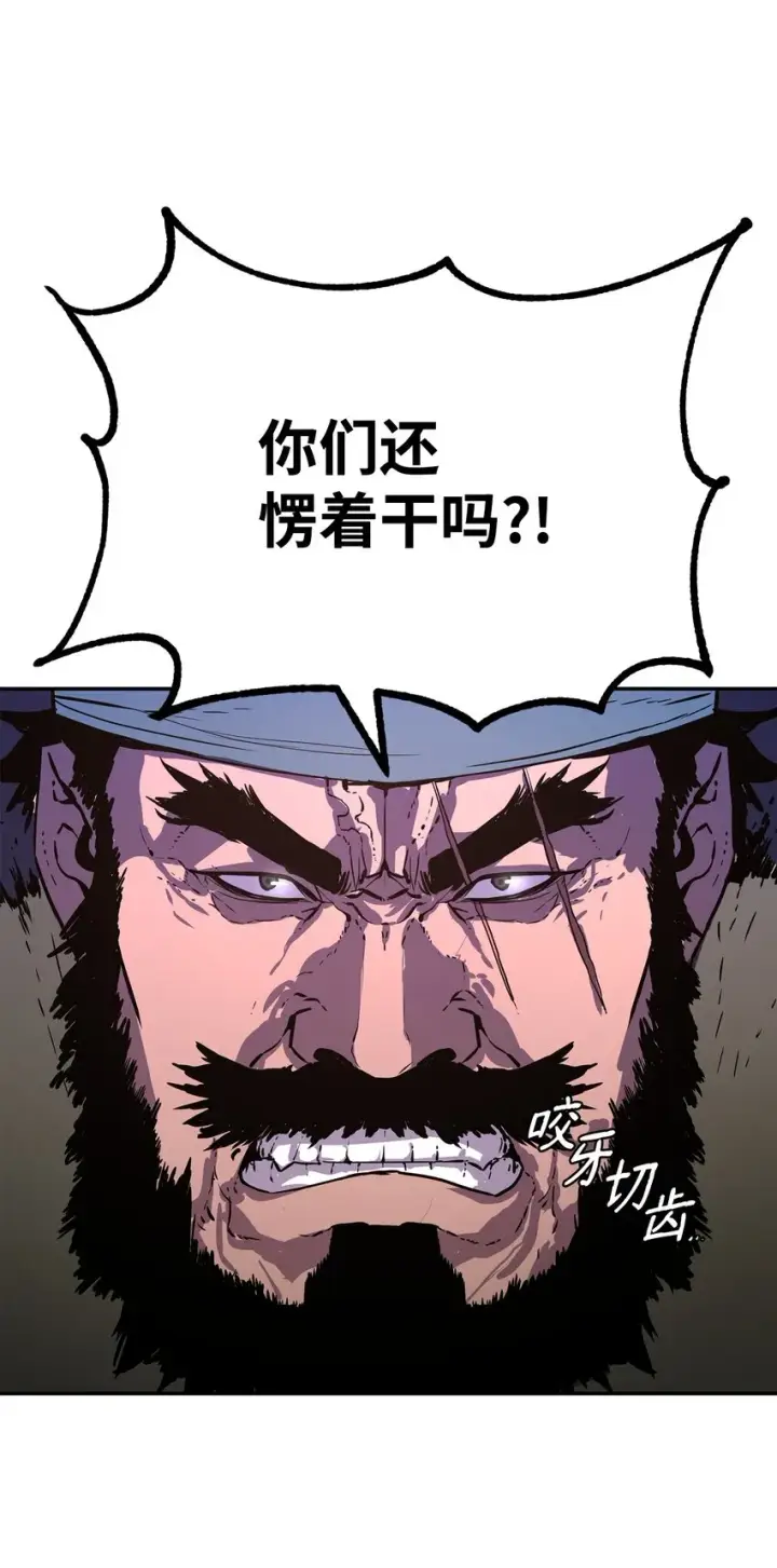 《不死王的轮回》45 风雷山君图33