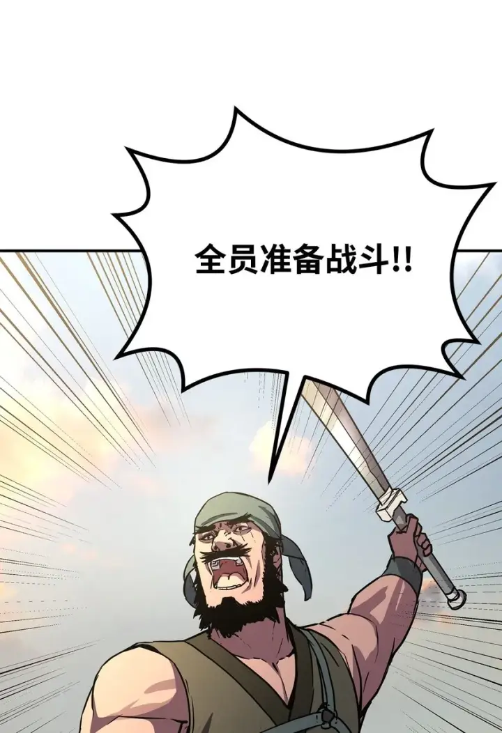 《不死王的轮回》45 风雷山君图34