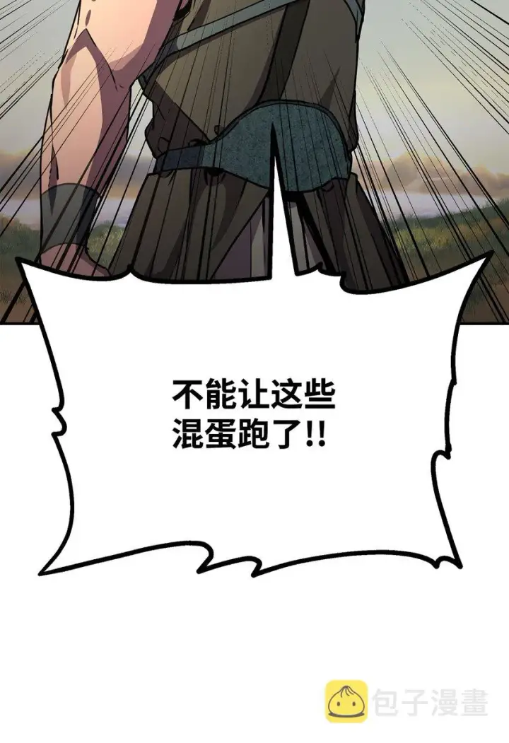 《不死王的轮回》45 风雷山君图35