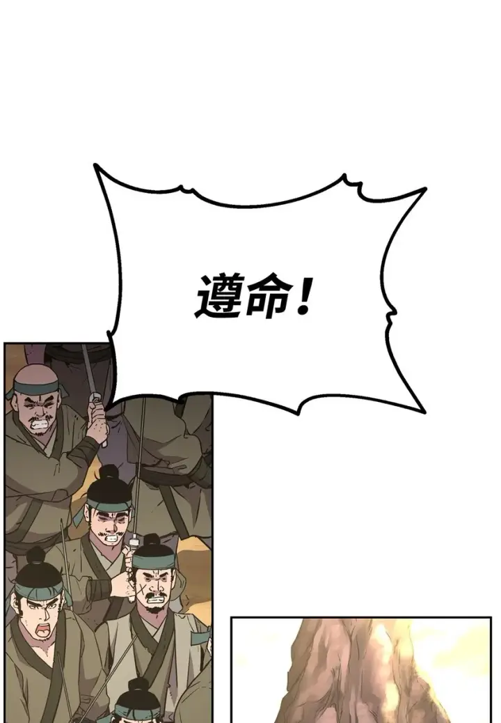 《不死王的轮回》45 风雷山君图36