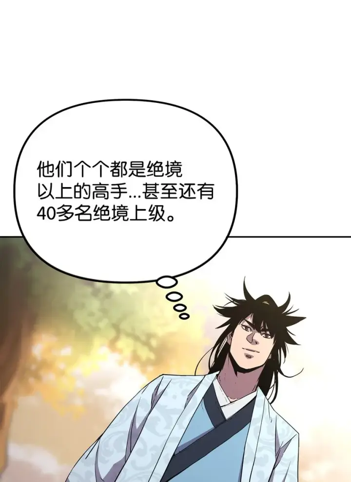 《不死王的轮回》45 风雷山君图38