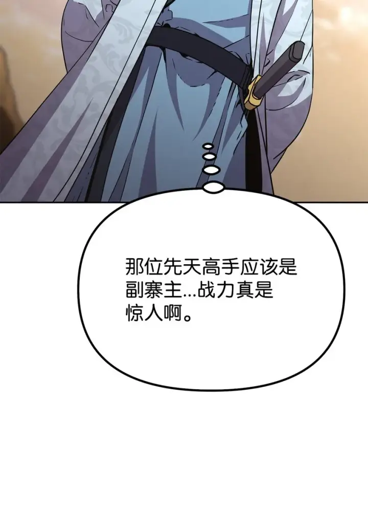 《不死王的轮回》45 风雷山君图39