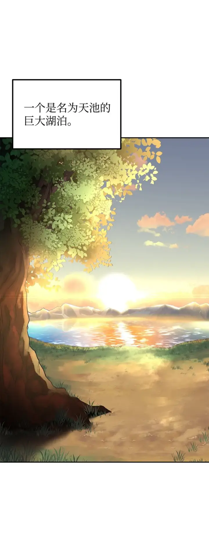 《不死王的轮回》45 风雷山君图4