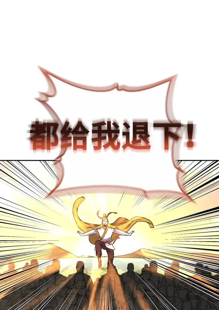 《不死王的轮回》45 风雷山君图40