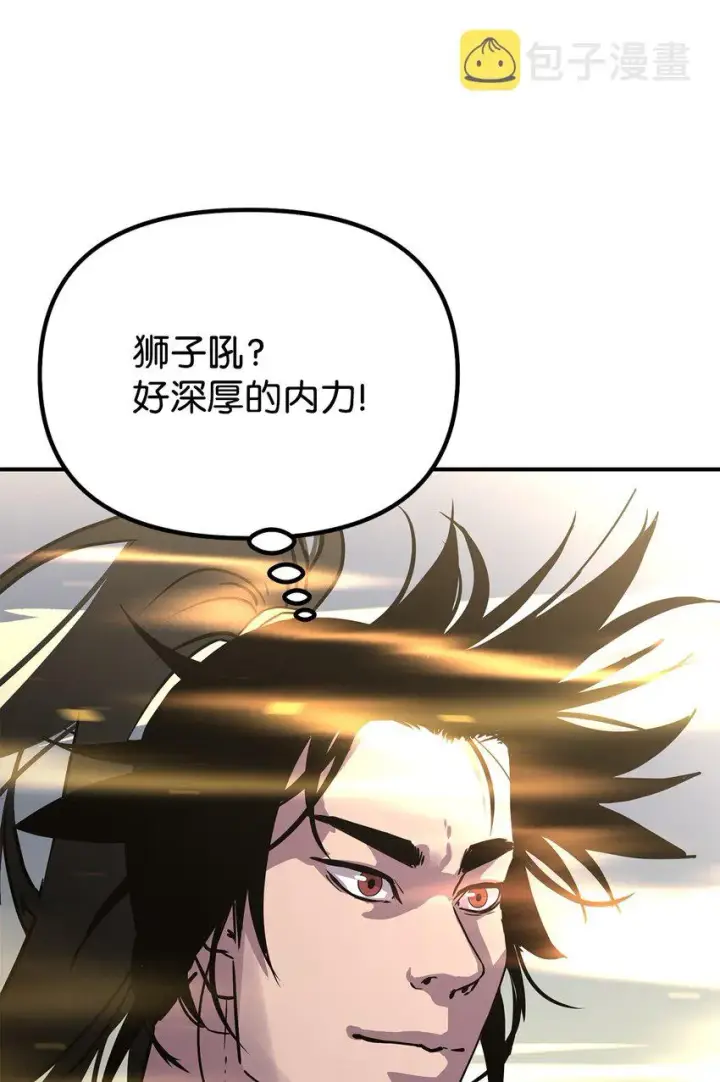 《不死王的轮回》45 风雷山君图42