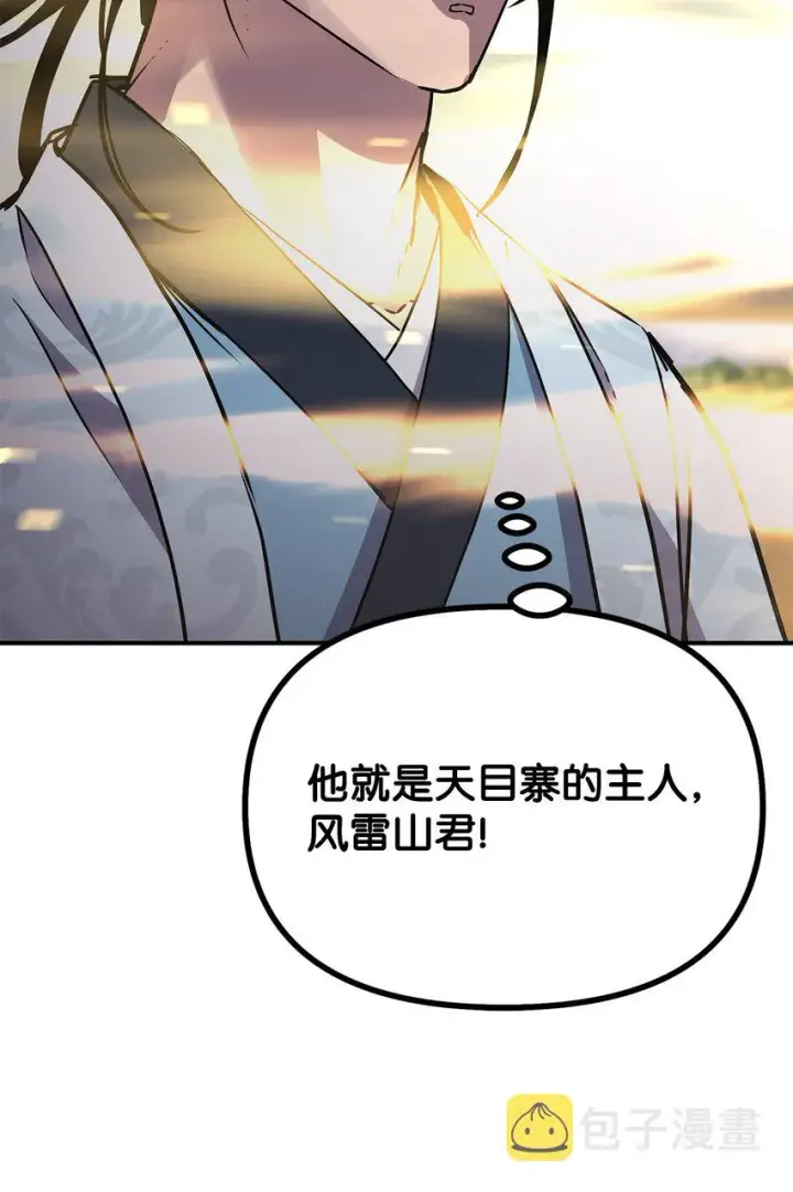 《不死王的轮回》45 风雷山君图43