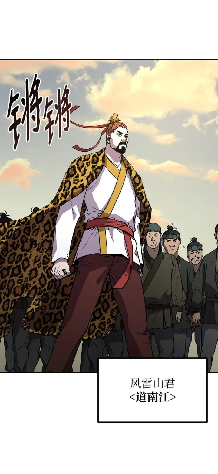 《不死王的轮回》45 风雷山君图44