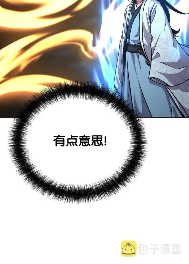 《不死王的轮回》45 风雷山君图54