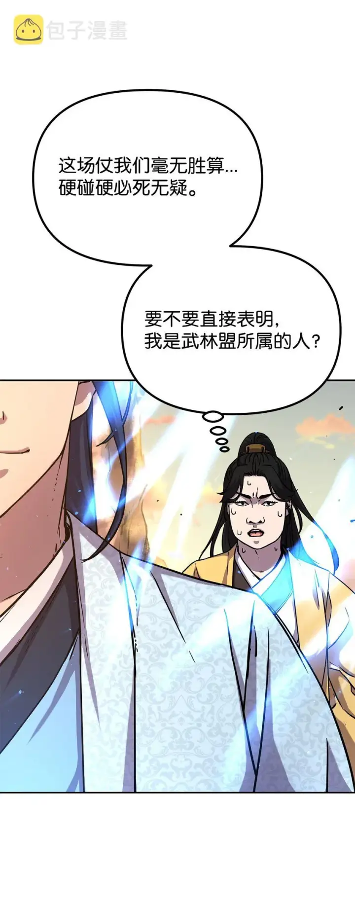 《不死王的轮回》45 风雷山君图56