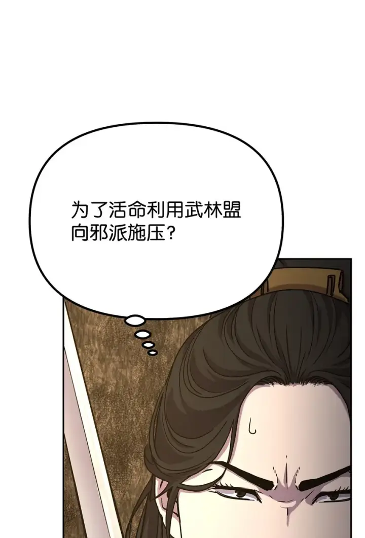 《不死王的轮回》45 风雷山君图57
