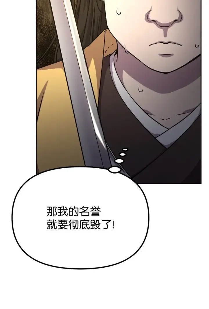 《不死王的轮回》45 风雷山君图58