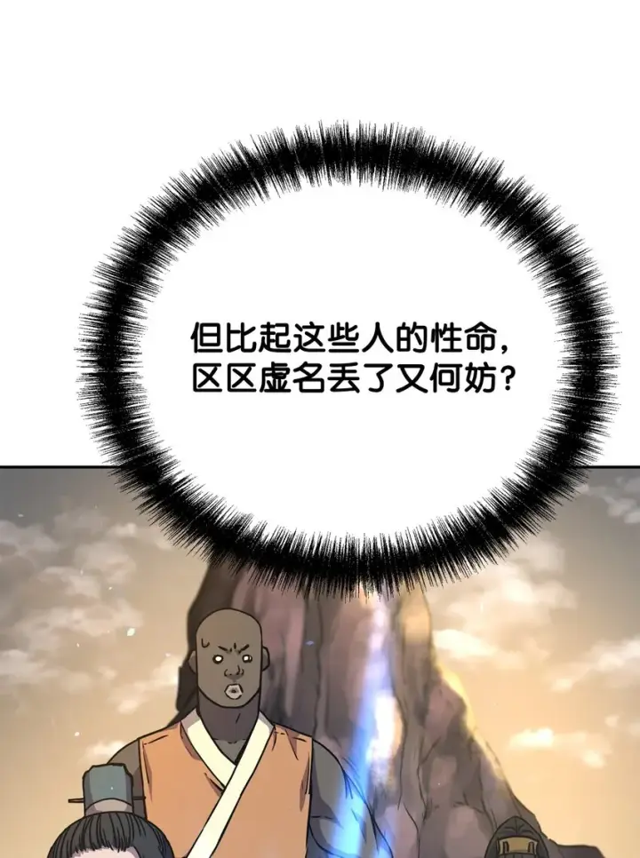 《不死王的轮回》45 风雷山君图59