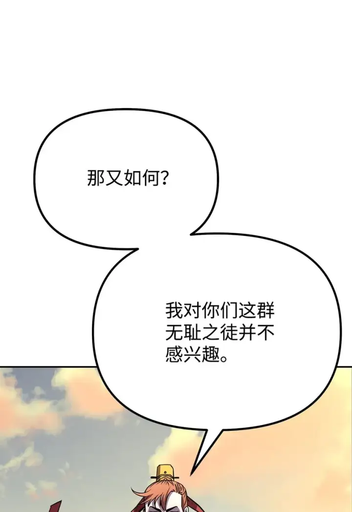 《不死王的轮回》45 风雷山君图62