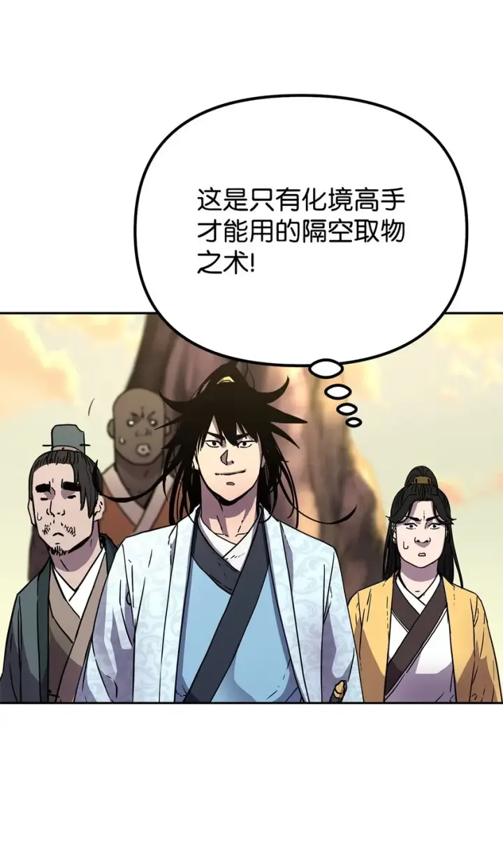 《不死王的轮回》45 风雷山君图66