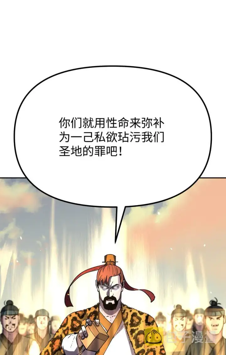 《不死王的轮回》45 风雷山君图67