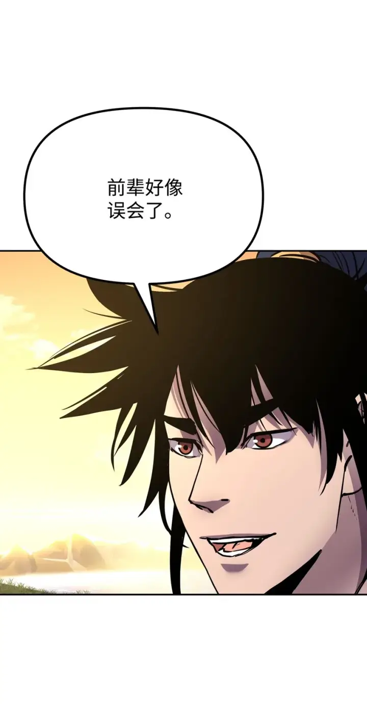 《不死王的轮回》45 风雷山君图69