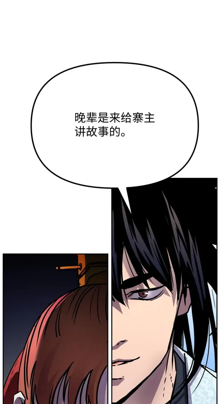 《不死王的轮回》45 风雷山君图72
