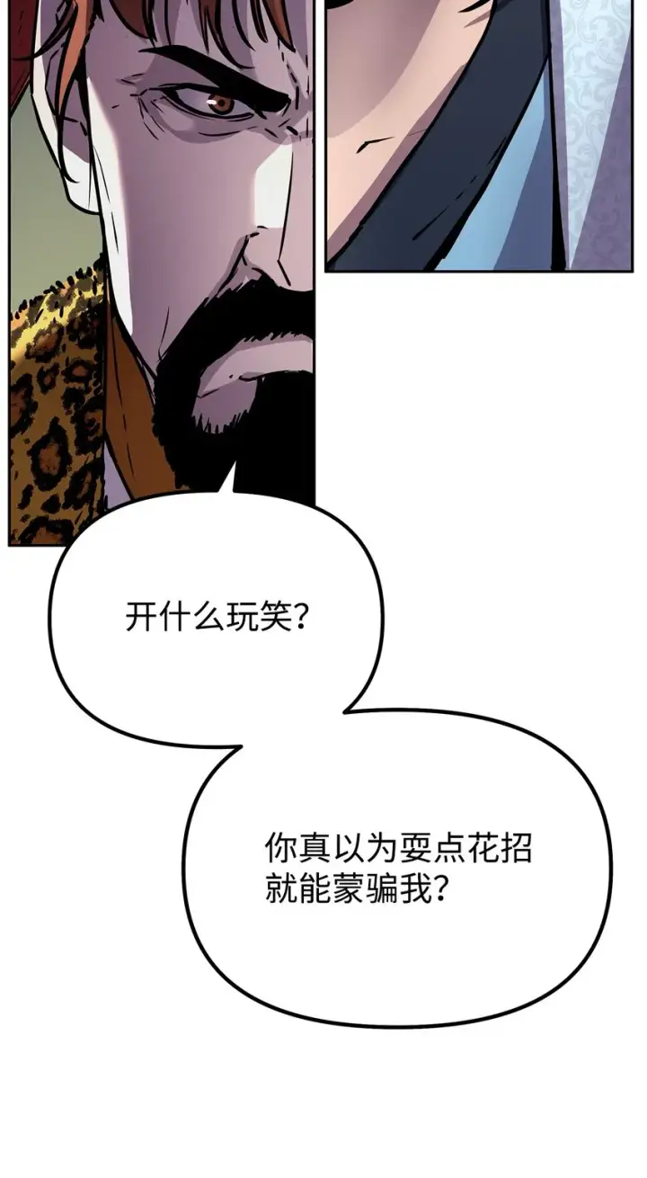 《不死王的轮回》45 风雷山君图73