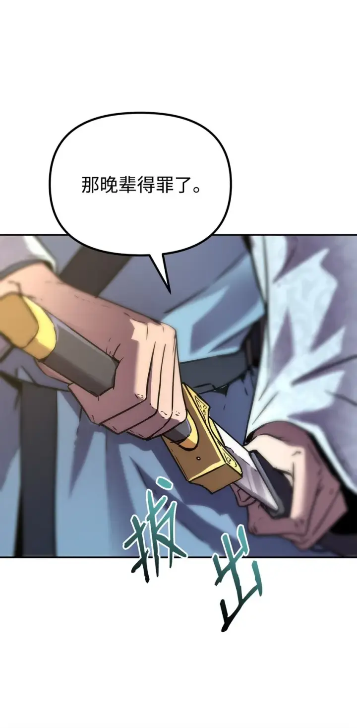 《不死王的轮回》45 风雷山君图75