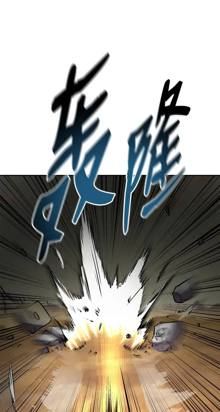 《不死王的轮回》45 风雷山君图79