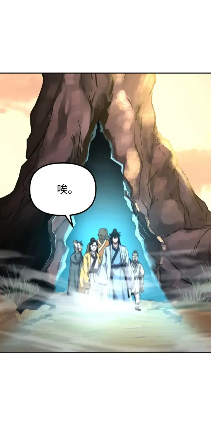 《不死王的轮回》45 风雷山君图8