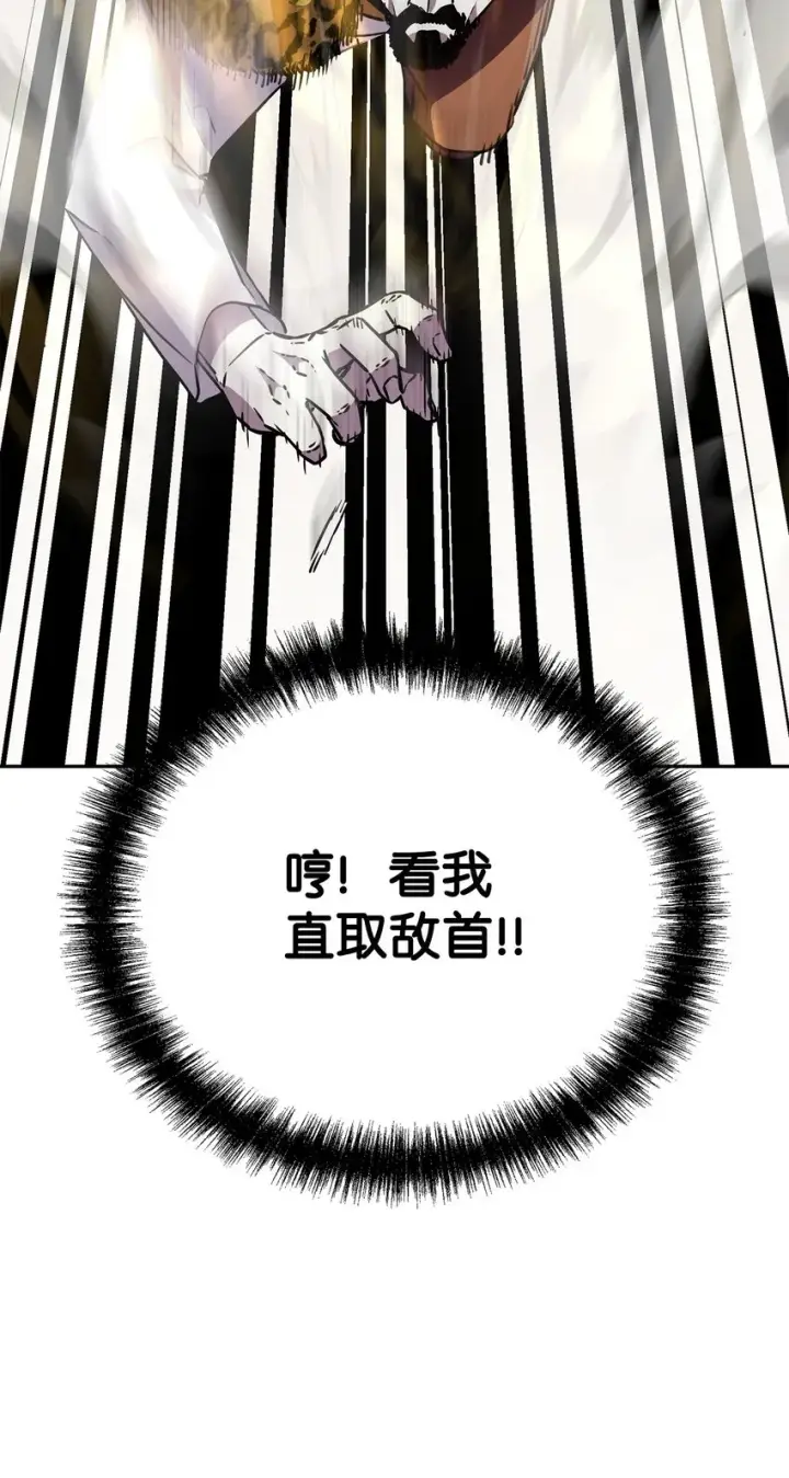 《不死王的轮回》45 风雷山君图81