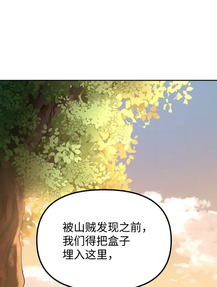 《不死王的轮回》45 风雷山君图9