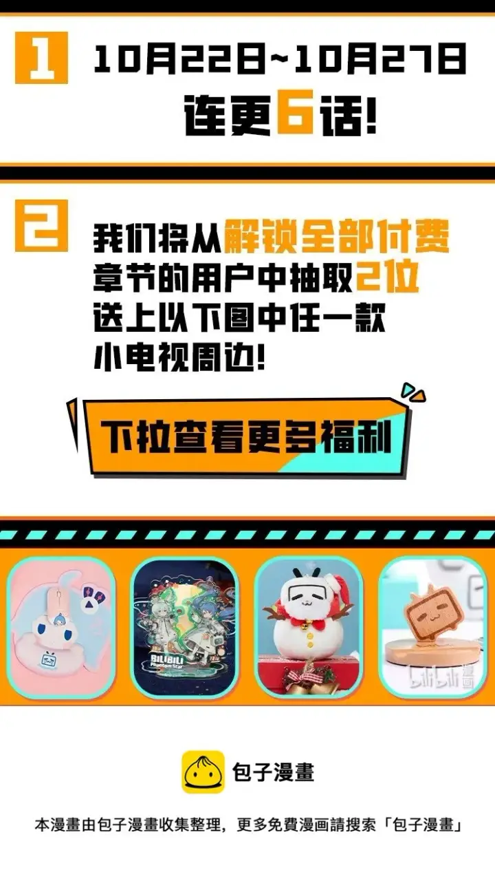 《不死王的轮回》爆更福利 一次看过瘾！图2