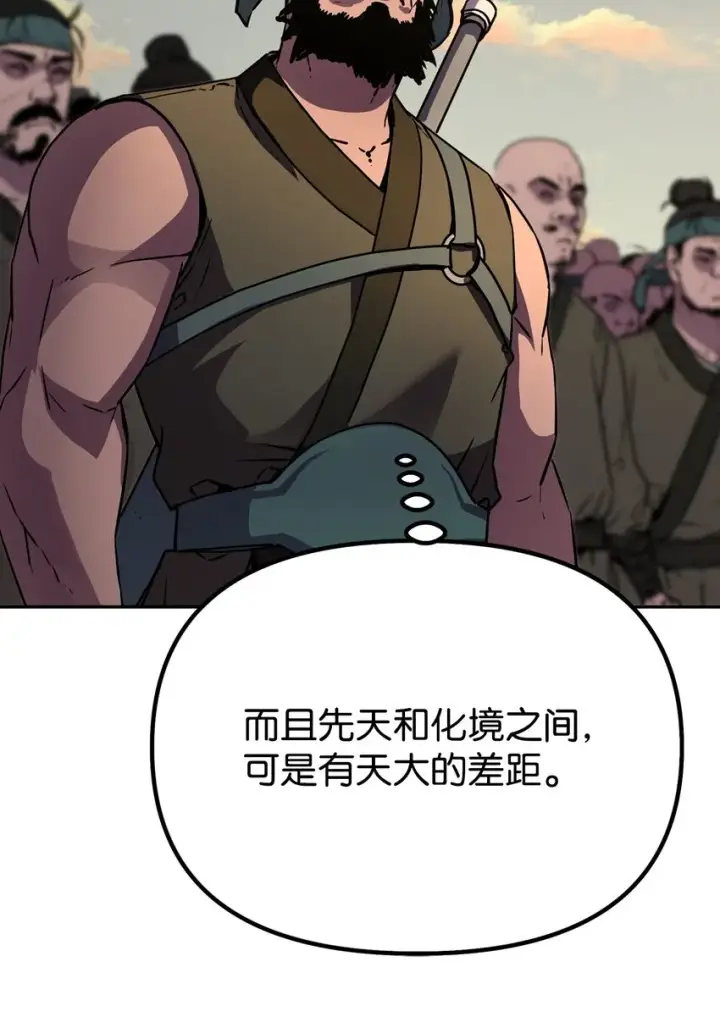《不死王的轮回》46 凄惨的身世图10