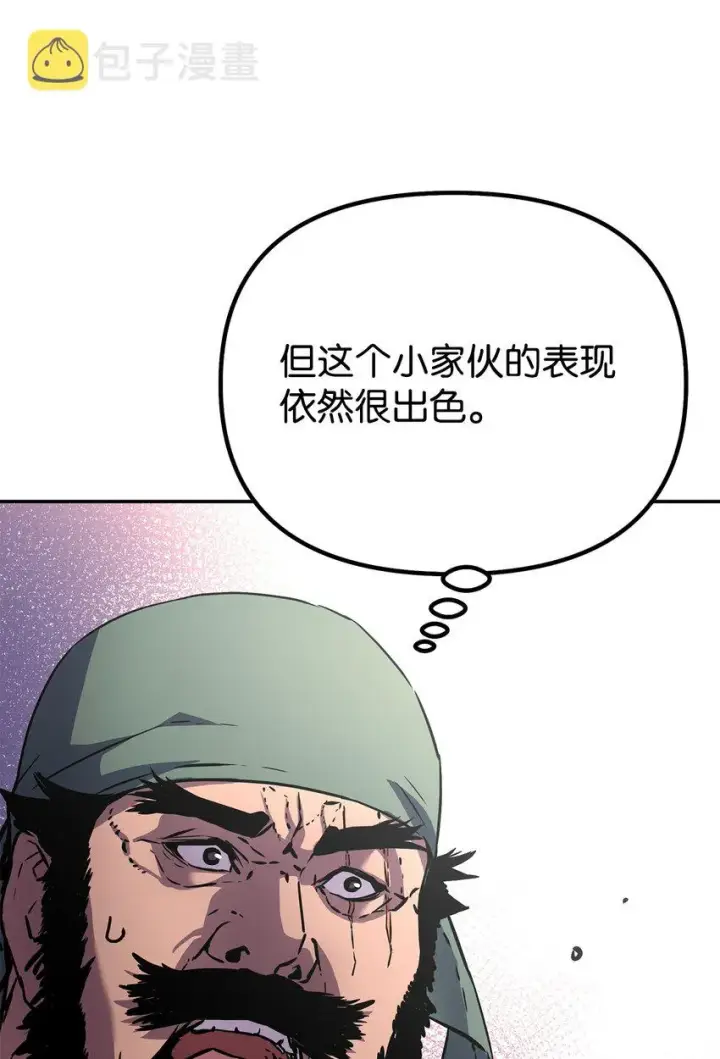 《不死王的轮回》46 凄惨的身世图11
