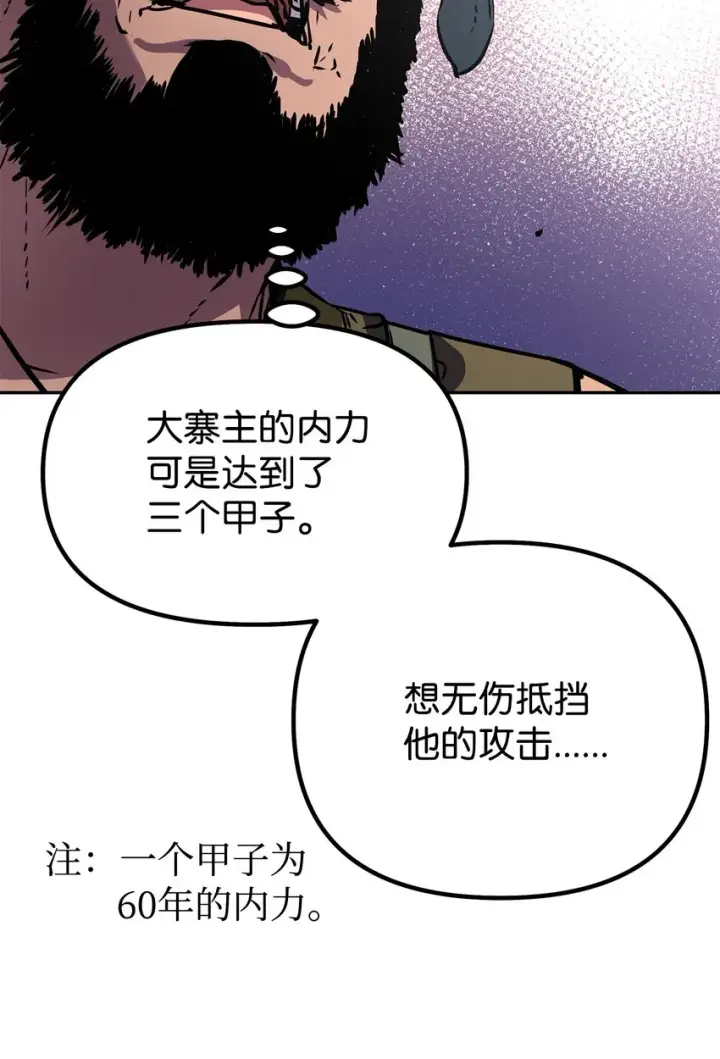 《不死王的轮回》46 凄惨的身世图12