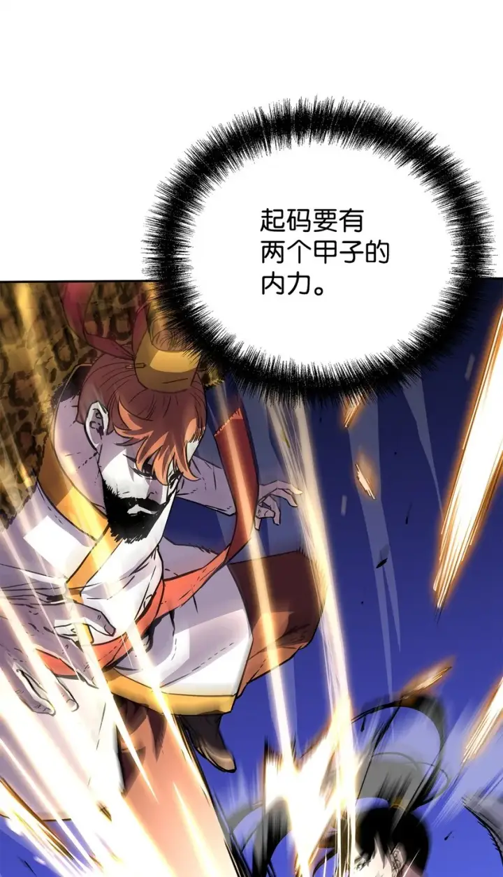 《不死王的轮回》46 凄惨的身世图13