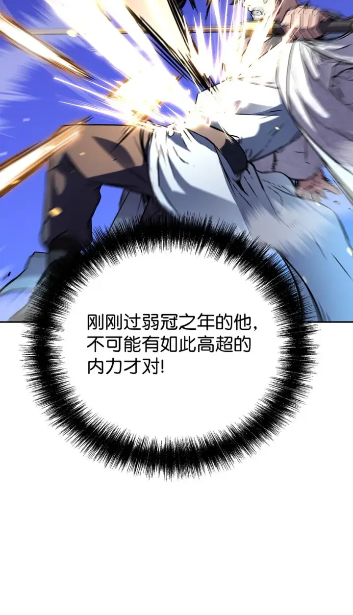 《不死王的轮回》46 凄惨的身世图14
