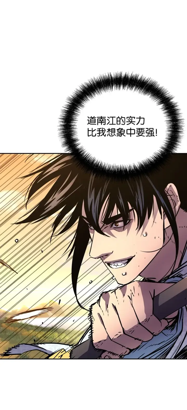 《不死王的轮回》46 凄惨的身世图15