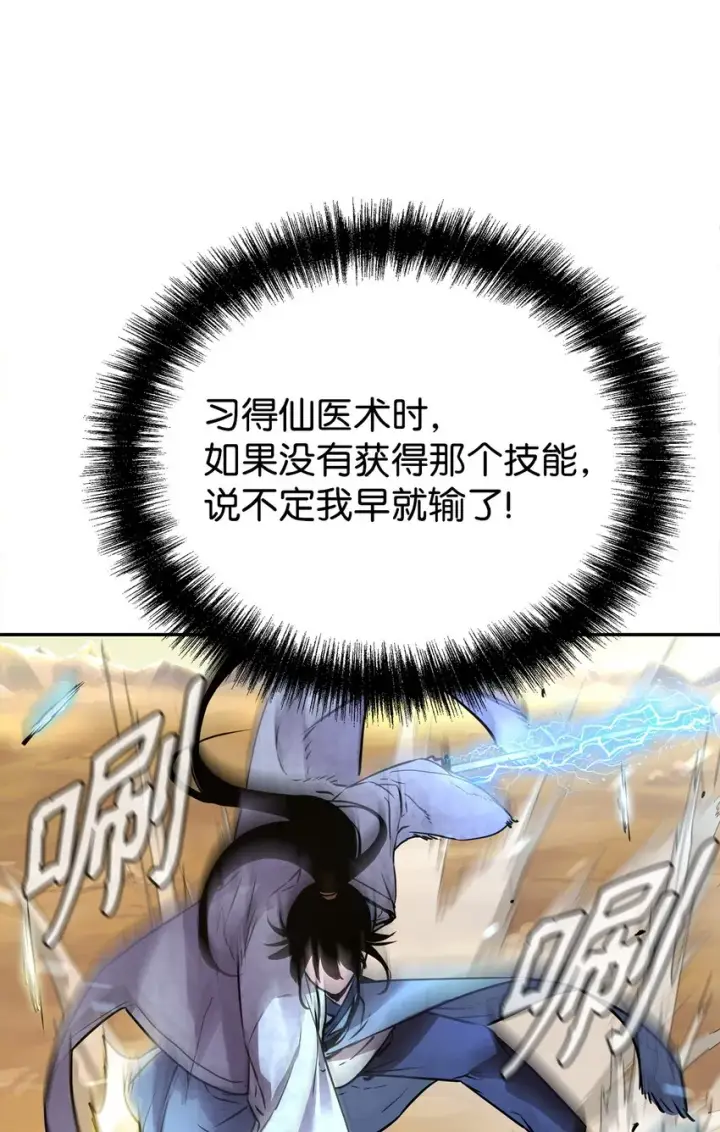 《不死王的轮回》46 凄惨的身世图16