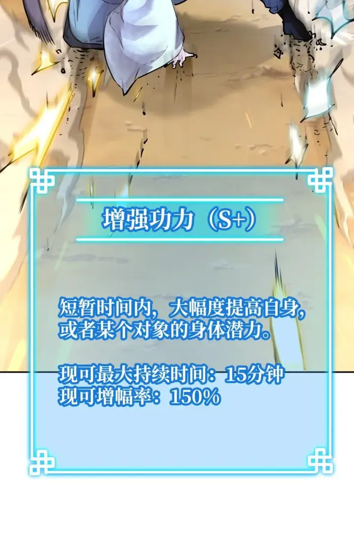 《不死王的轮回》46 凄惨的身世图17