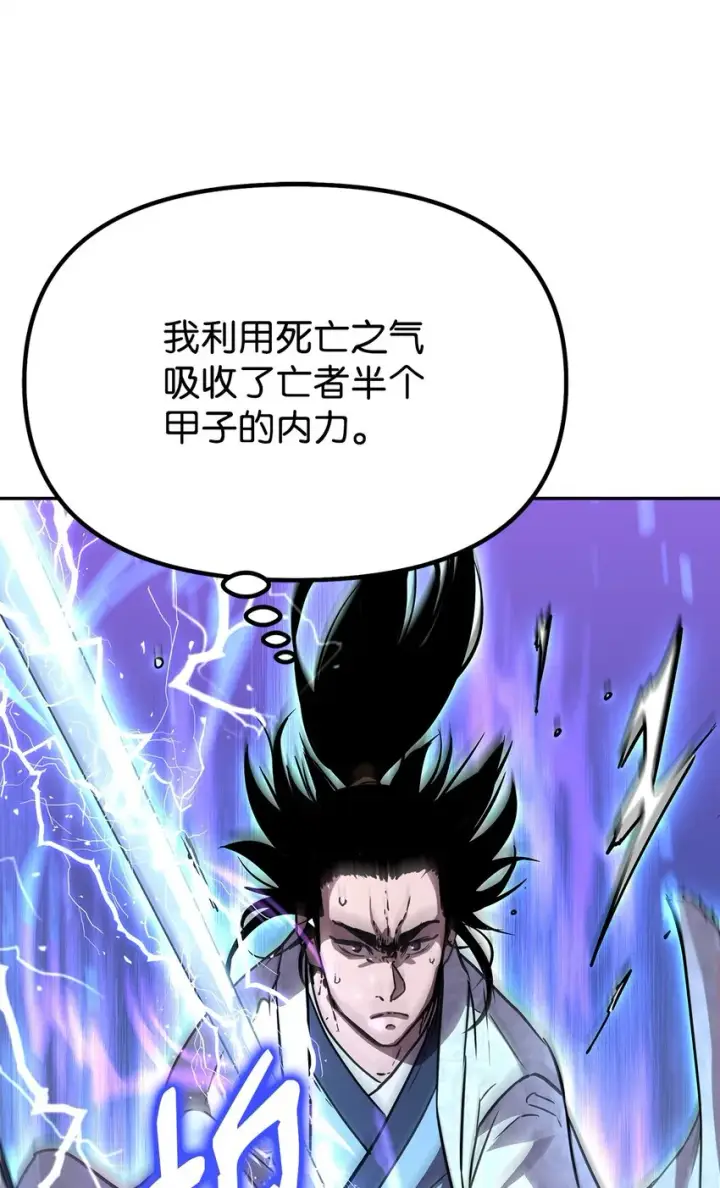《不死王的轮回》46 凄惨的身世图19