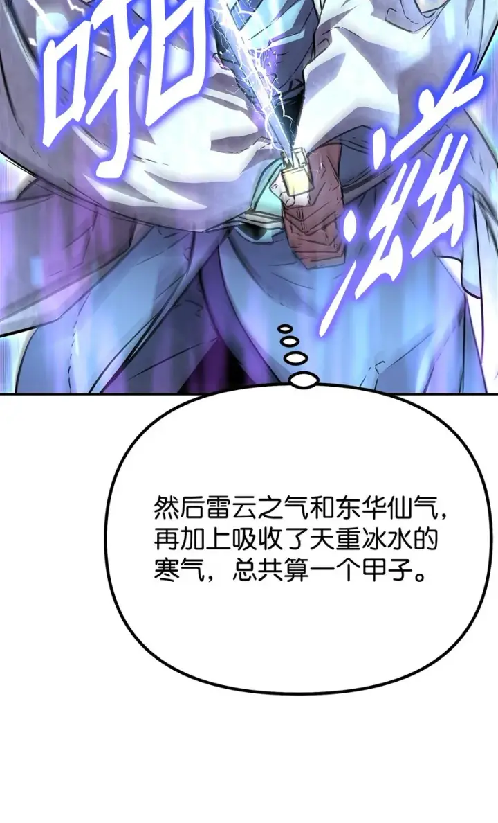 《不死王的轮回》46 凄惨的身世图20
