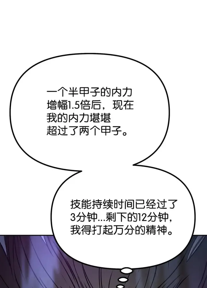 《不死王的轮回》46 凄惨的身世图21