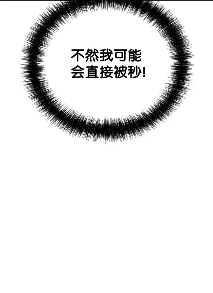 《不死王的轮回》46 凄惨的身世图23