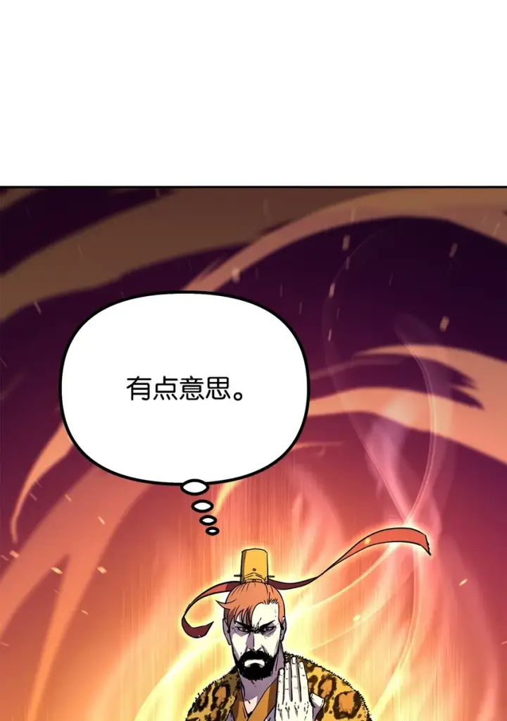 《不死王的轮回》46 凄惨的身世图24