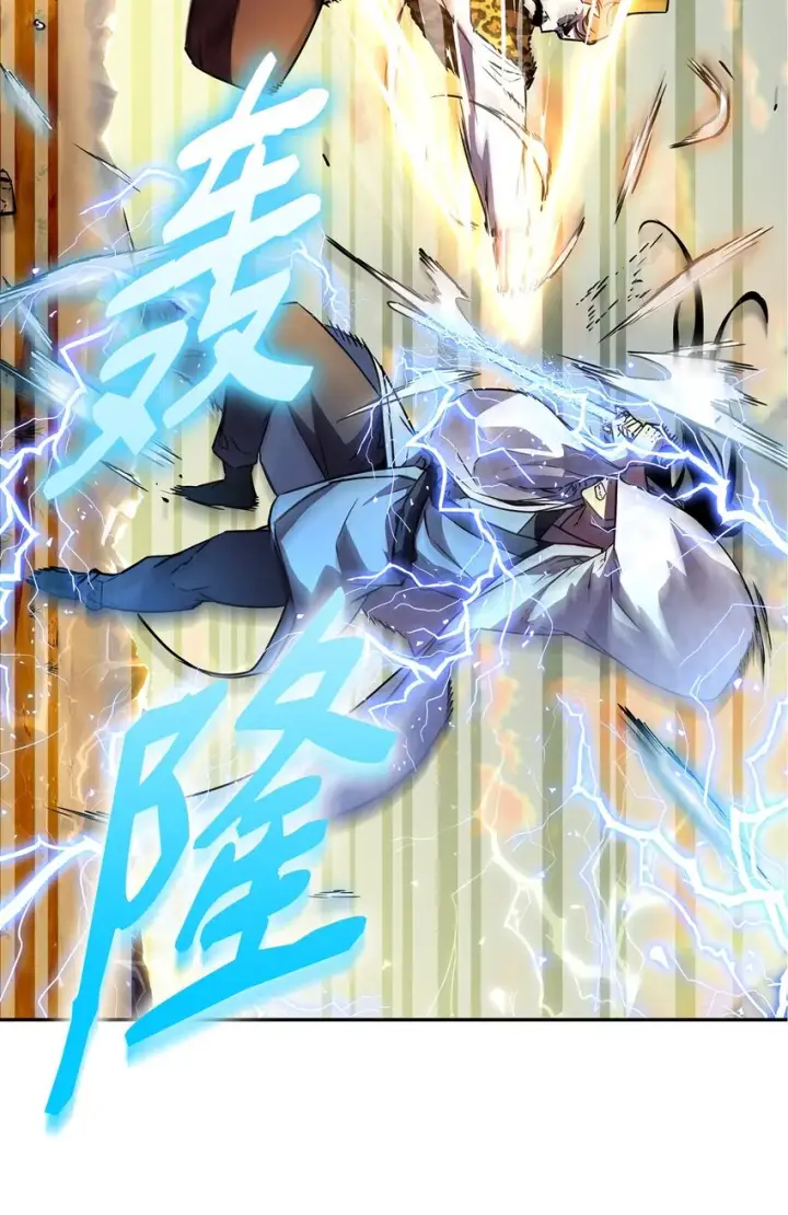 《不死王的轮回》46 凄惨的身世图4