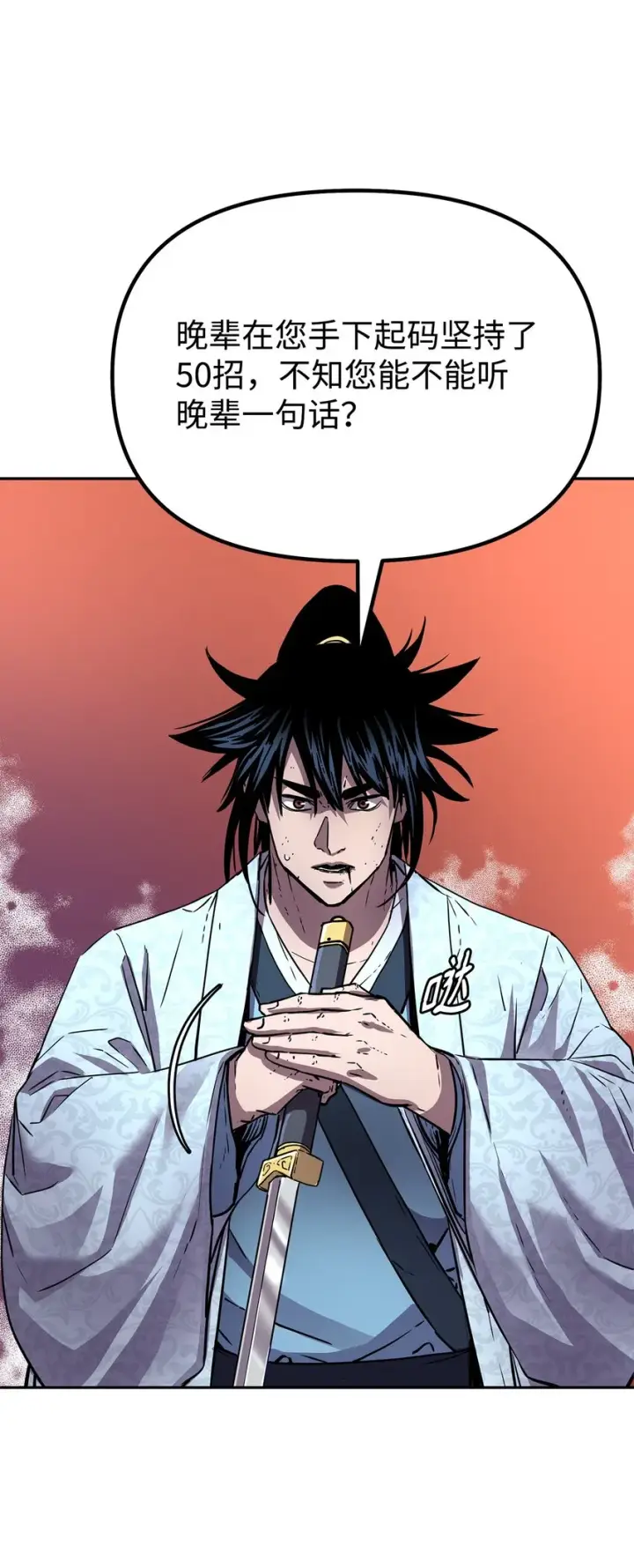 《不死王的轮回》46 凄惨的身世图40