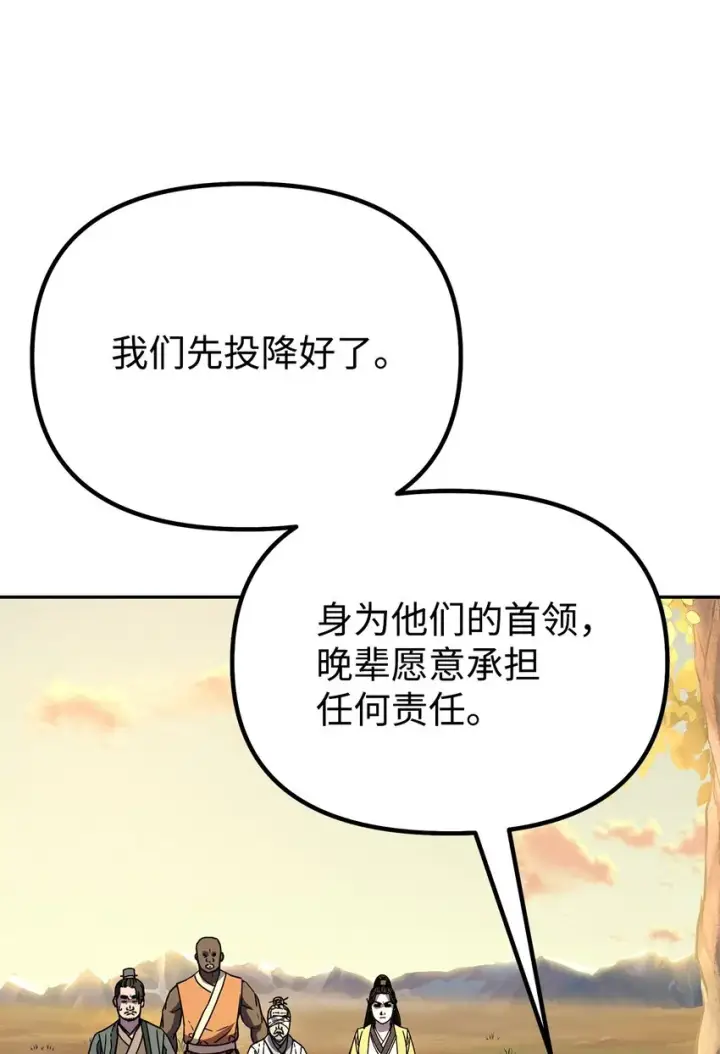 《不死王的轮回》46 凄惨的身世图42