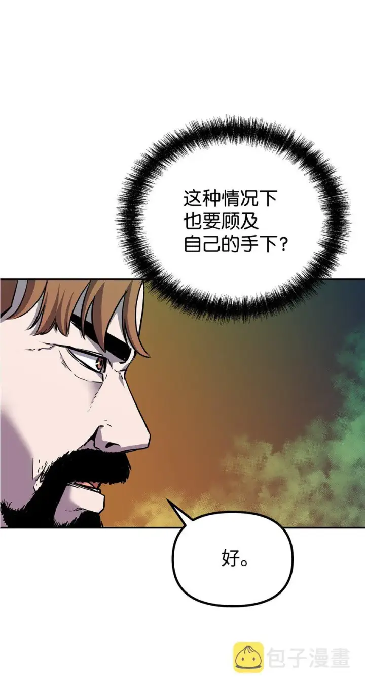 《不死王的轮回》46 凄惨的身世图44