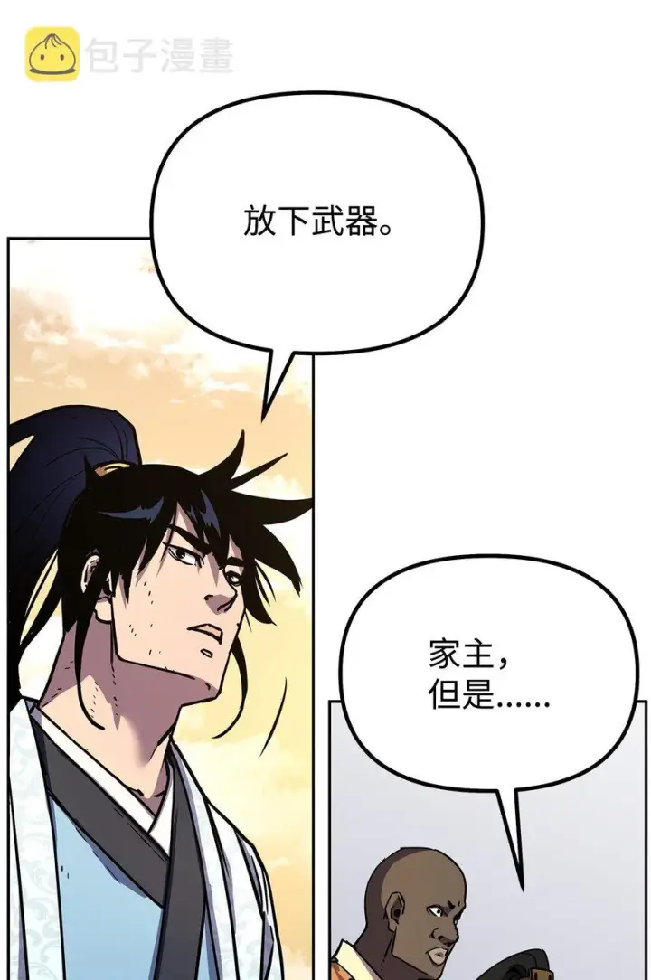 《不死王的轮回》46 凄惨的身世图46