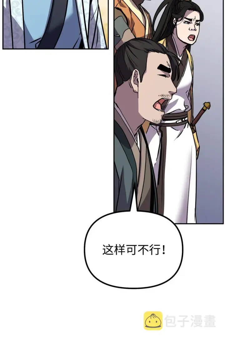 《不死王的轮回》46 凄惨的身世图47