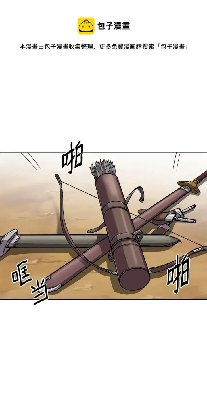 《不死王的轮回》46 凄惨的身世图50